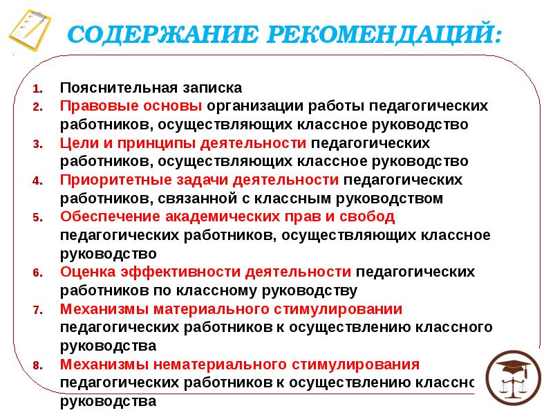 Индивидуальный проект фгос соо методические рекомендации минпросвещения