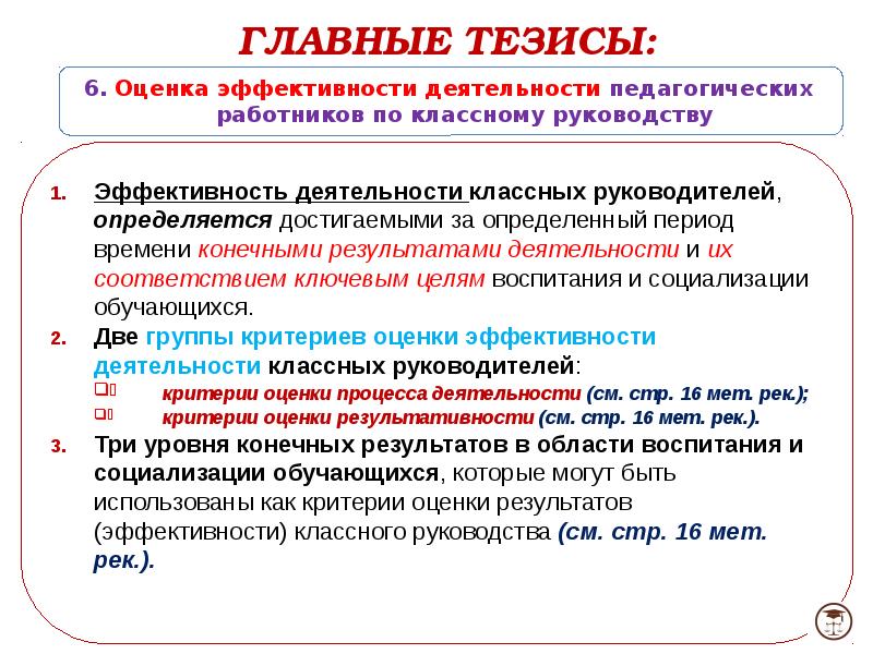 Проект школа минпросвещения россии методические рекомендации