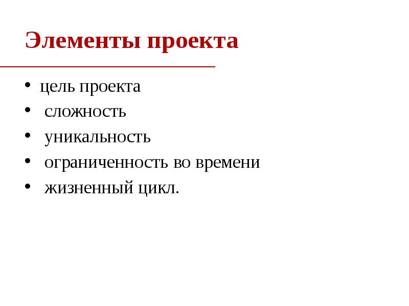 Понятие социального проекта реферат