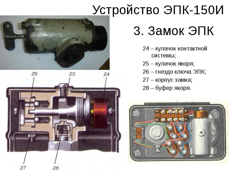 Эпк 150 чертежи