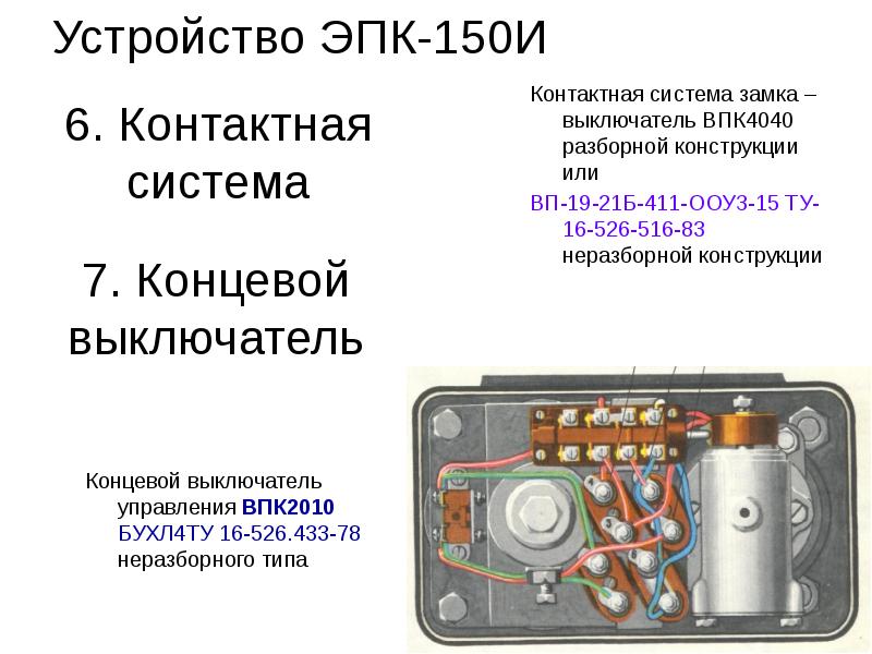 Эпк 150 чертежи