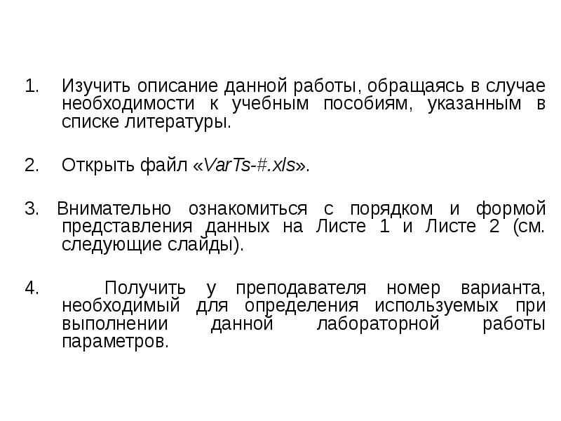 Изучите описание. Описание изученных работ. Лабораторная работа оценка качества окружающей среды. Лабораторная работа оценка качества окружающей среды вывод. Лабораторная работа № 6 по теме: 