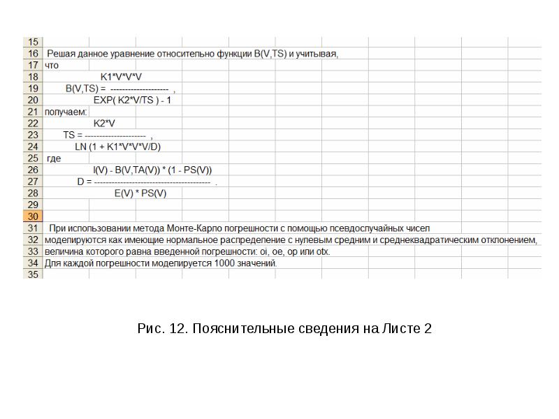 Практическая работа оценка