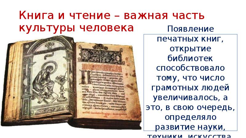 Что составляет твой духовный мир 5 класс однкнр презентация