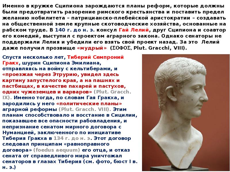 Какой план борьбы с ганнибалом осуществил римский полководец сципион кратко очень кратко