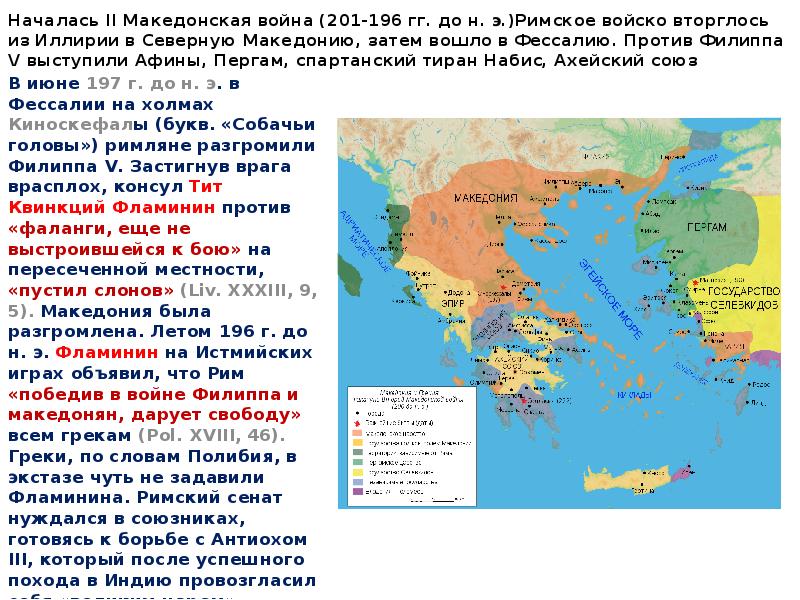 Презентация 5 класс господство рима в средиземноморье