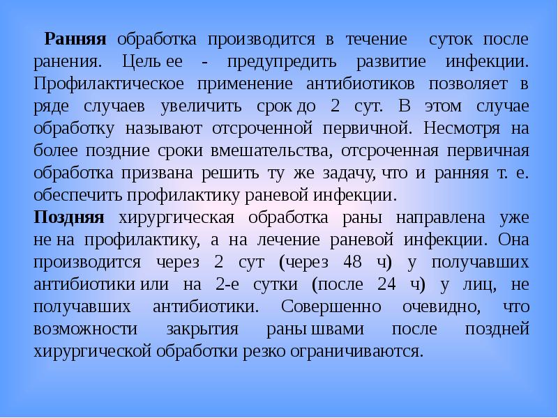 Раны земли. Рана доклад 3 класс окружающий мир. Аоран чемопасен доклад.