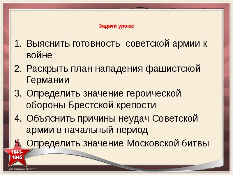 Готовность ссср к войне планы ведения войны