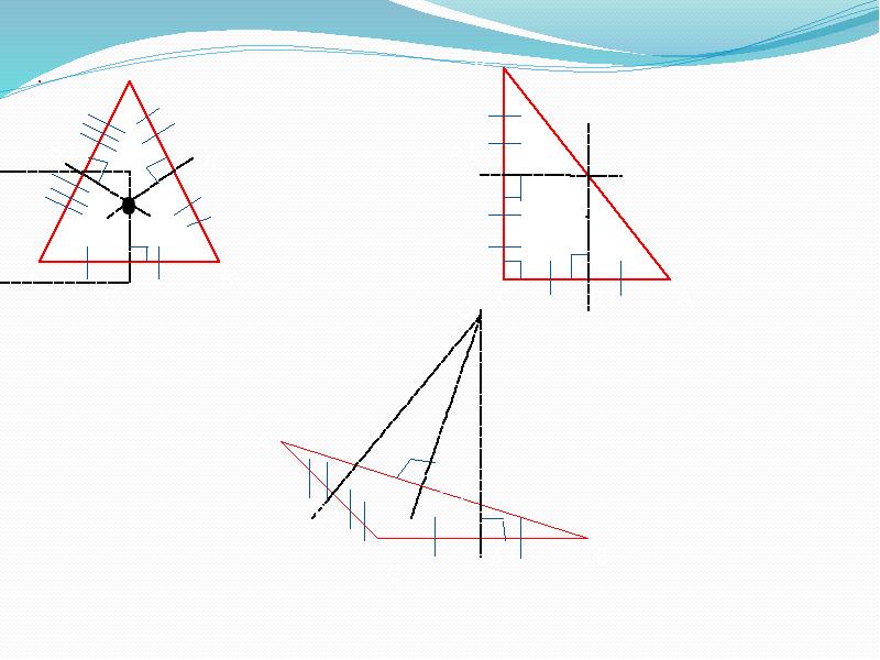 Четыре замечательные точки 8 класс презентация. Замечательные точки. Пересечение треугольников в пространстве. Точки треугольника отображаются. Савченко презентация четыре замечательные точки треугольника.