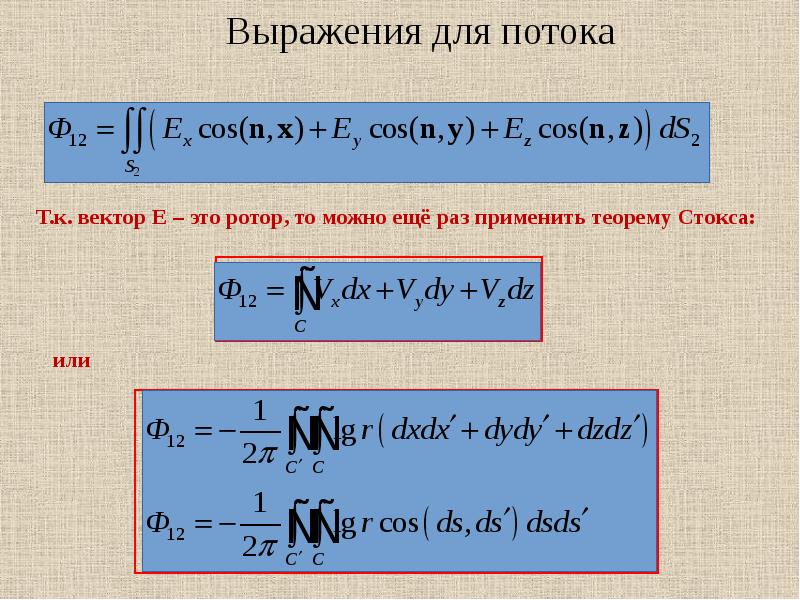 Формула уровень. Формулы поверхностей. Формула поверхности первого уровня. Деятельная поверхность формула. Формула поверхности с сеткой.