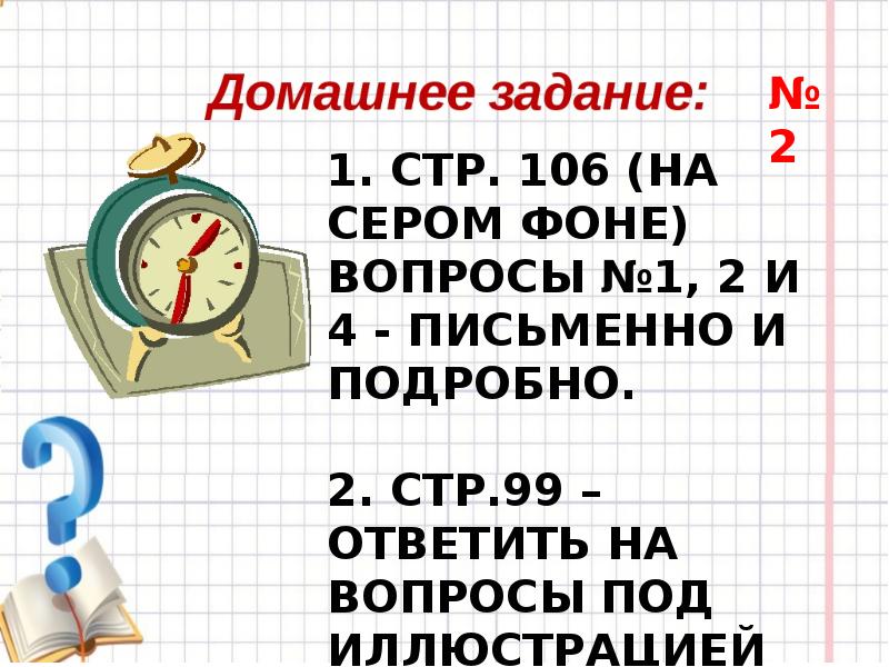 Вторая четверть века. 2 Четверть история.