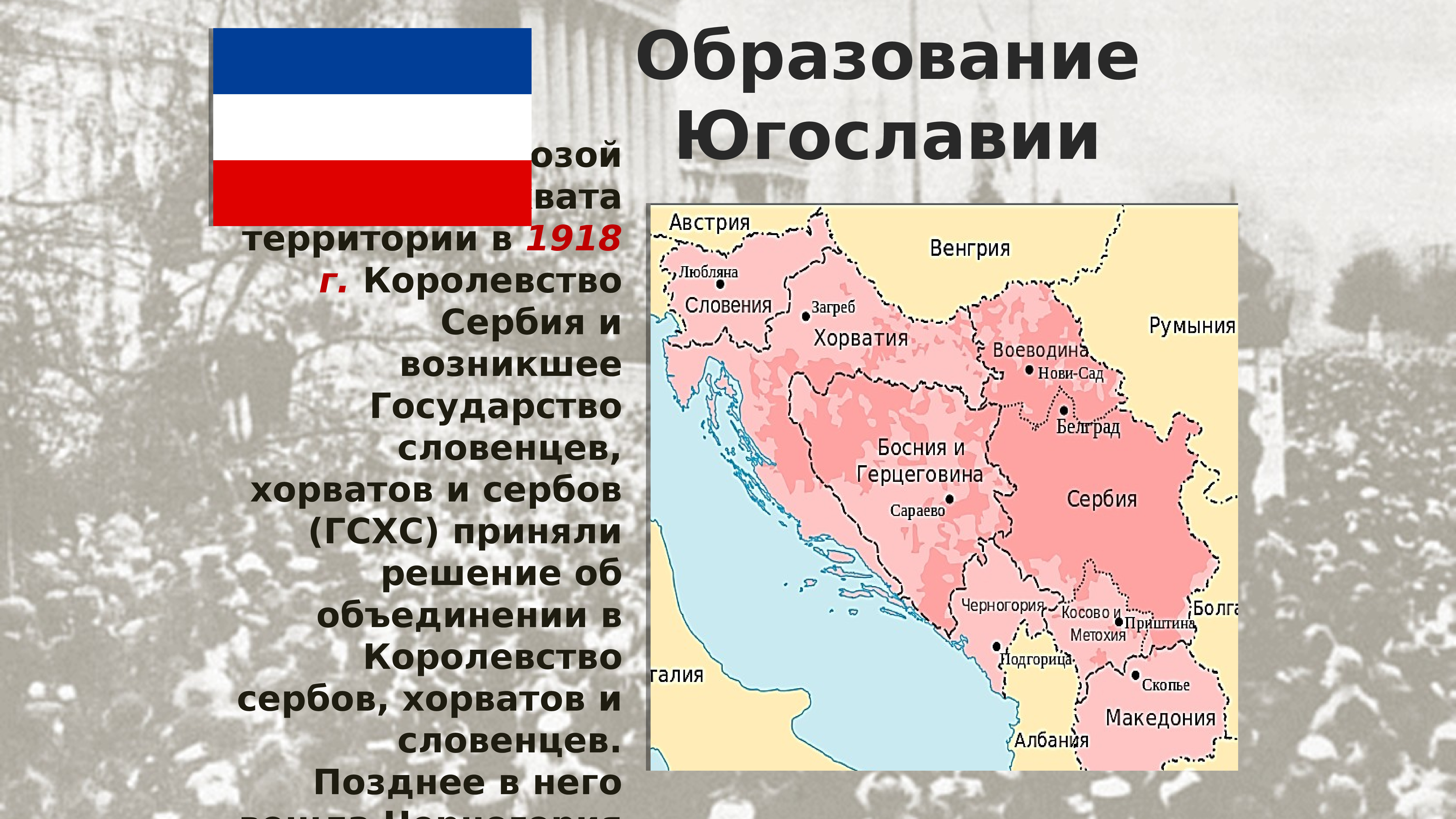 Чехословакия албания венгрия