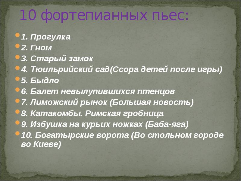 План спектаклей 9