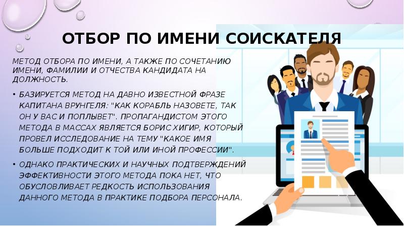 Методика отбора проектов