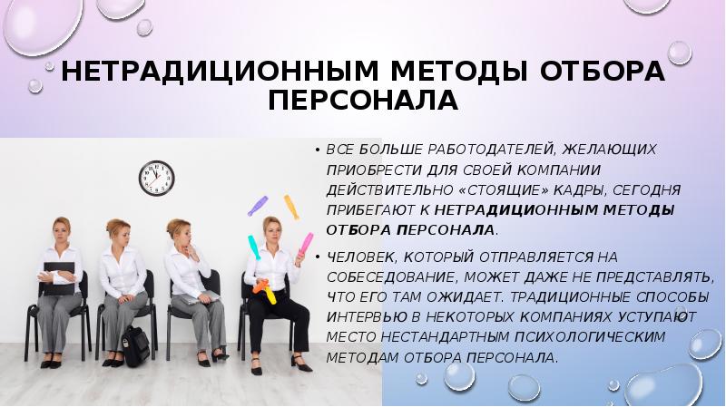 Презентация компании для соискателей