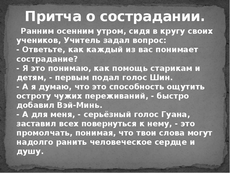 Презентация в астафьев мальчик в белой рубашке трагедия матери потерявшей ребенка