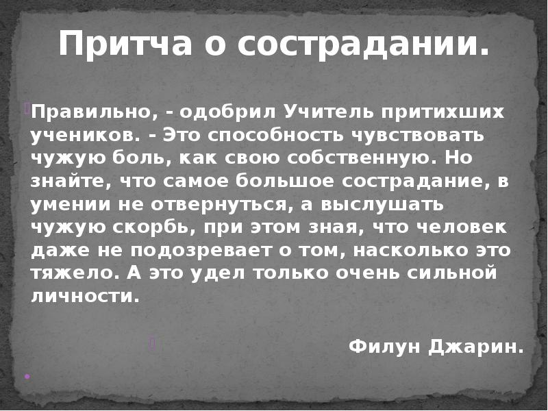 Презентация в астафьев мальчик в белой рубашке трагедия матери потерявшей ребенка