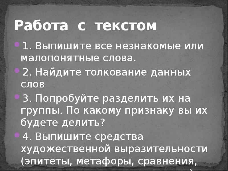 Презентация в астафьев мальчик в белой рубашке трагедия матери потерявшей ребенка