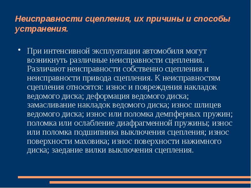 Неисправности карданной передачи и способы их устранения.