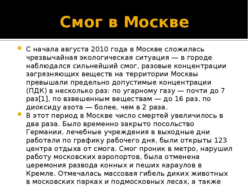 Чс природного характера гроза презентация