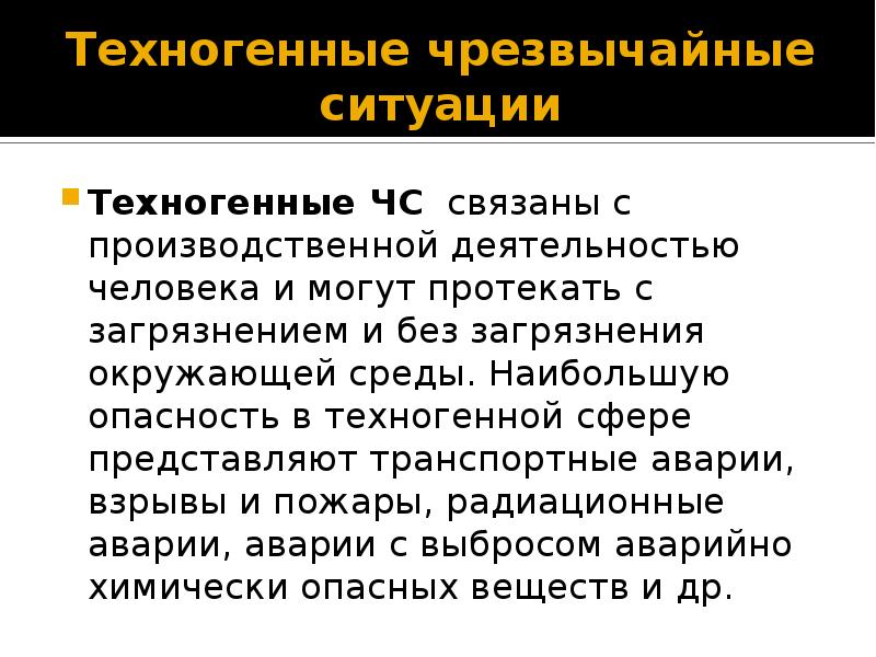 Чс природного характера гроза презентация