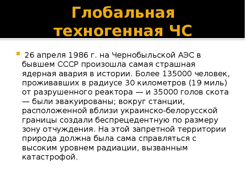 Чс природного характера гроза презентация