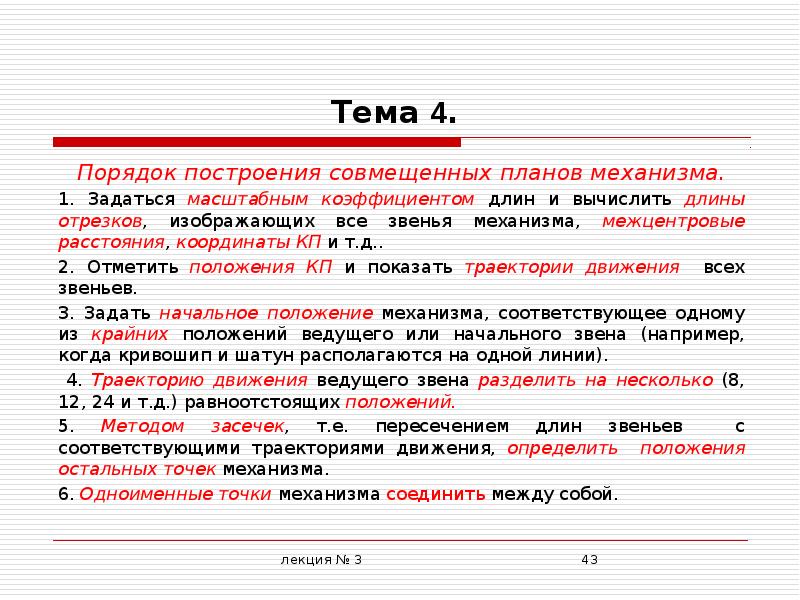 П 4 порядок. Какой порядок построения плана. Определить порядок построения. Ссылка порядок построения. Как задаться масштабным коэффициентом.