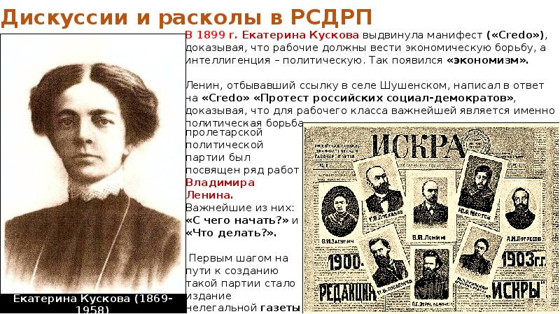 Государство и общество на рубеже 19 20 веков презентация