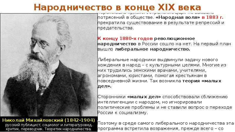 Государство и общество на рубеже 19 20 веков презентация