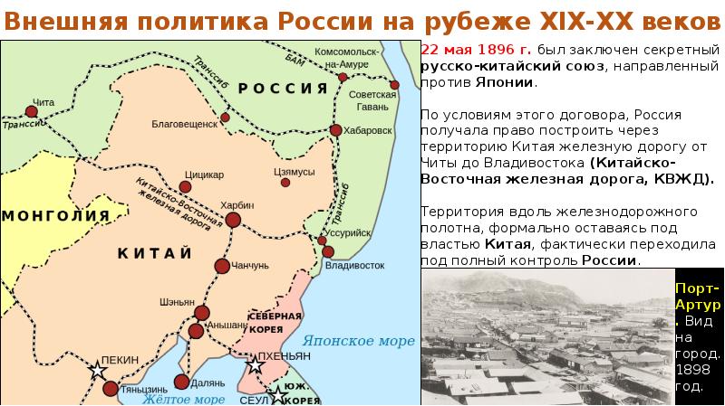 Отметьте на карте территорию арендованную россией у китая в 1898 году карта