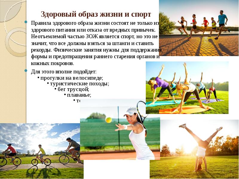 Спорт и искусство презентация