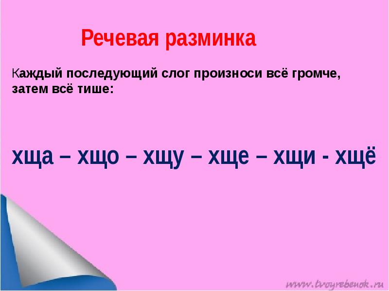 О григорьев стук и токмакова разговор лютика и жучка презентация 1 класс школа россии