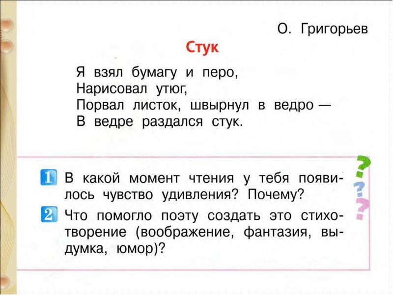 О дриз привет 1 класс школа россии презентация