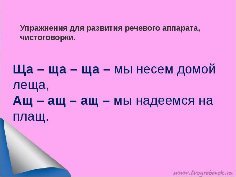 Разговор лютика и жучка презентация 1 класс школа россии