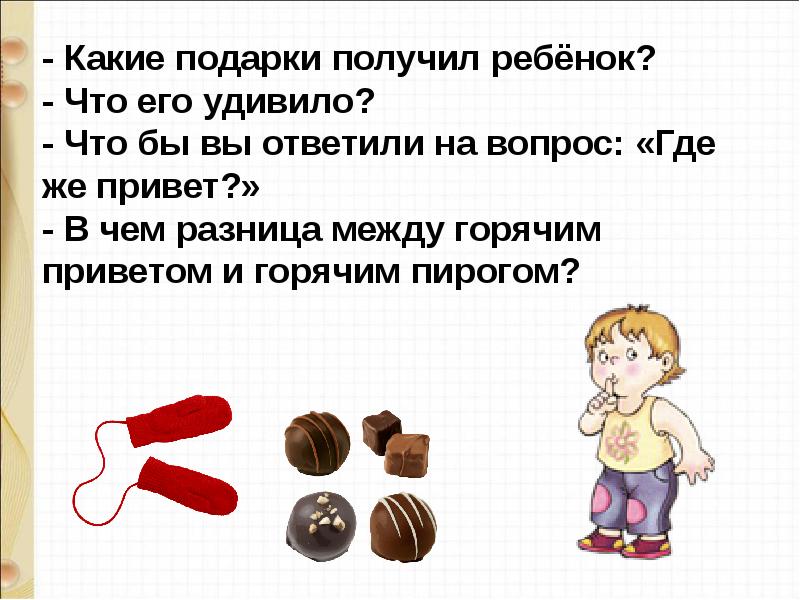 О григорьев стук и токмакова разговор лютика и жучка презентация 1 класс школа россии