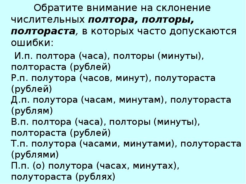 Полтораста рублей