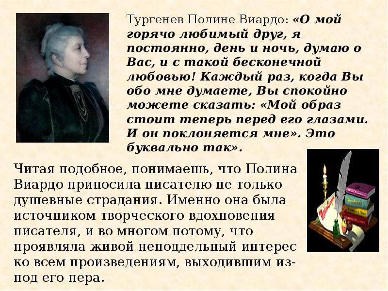 Жизнь тургенева 6 класс. Тургенев презентация. Тургенев Иван Сергеевич презентация. Презентация на тему Тургенев. Иван Сергеевич Тургенев доклад.