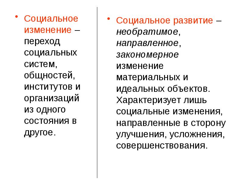 Движение изменение переход от менее