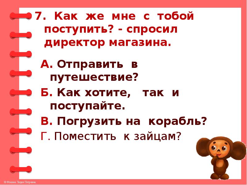 План к рассказу будем знакомы 2 класс литературное чтение