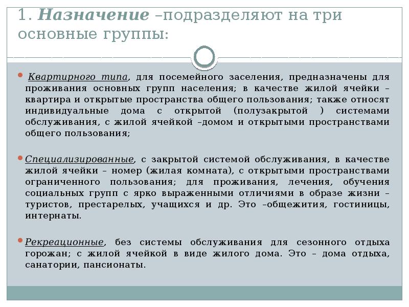 Срок проживания измеряется. Средняя длительность проживания в отеле. Трехлетнее краткосрочное проживание. Средняя длительность проживания в отеле. Средняя длительность проживания в отеле.