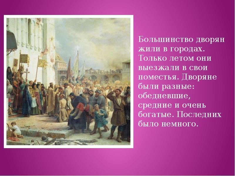 Досуг горожан. Обедневшие дворяне. Город и горожане 19 века. Презентация города и горожане 19 века. Проект город и горожане 19 века 4 класс.