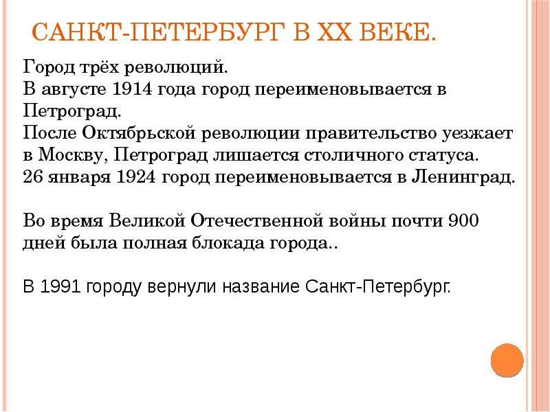 Три революции. Город трех революций. Санкт-Петербург город трех революций. Петербург колыбель трех революций. Город трех революций какие революции.