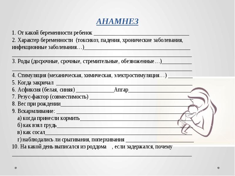 Заполненная речевая карта ринолалия