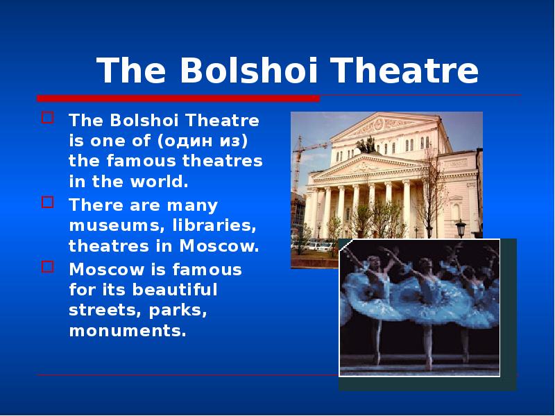 Театры москвы на английском. Bolshoi Theatre. Большой театр презентация 2 класс. Большой театр сочинение на английском. The Bolshoi Theatre ответы.