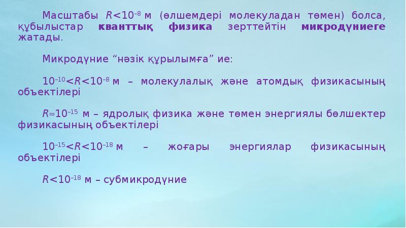 Ядролық медицина презентация