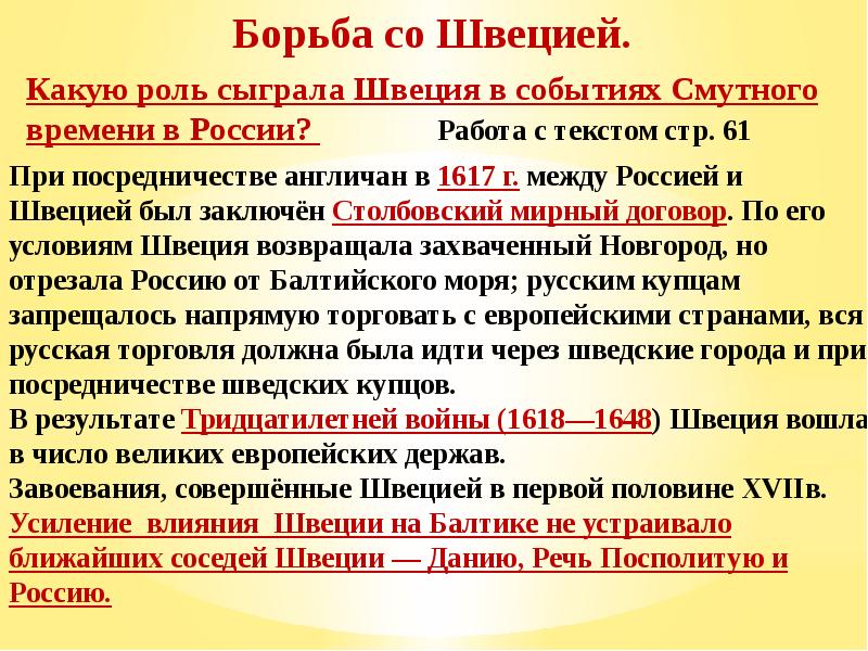 Россия в системе международных отношений 8 класс презентация