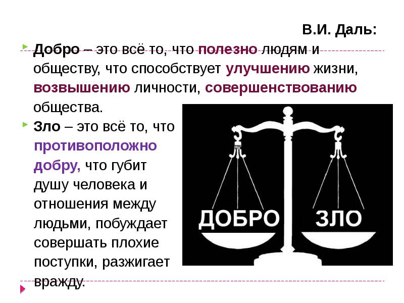 Мораль и право презентация 6 класс обществознание