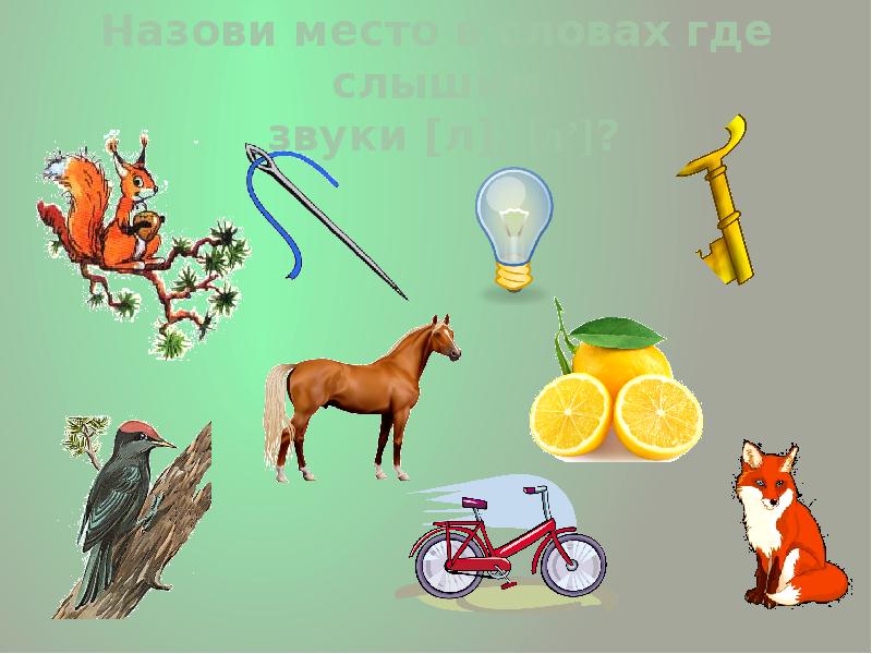 Звук р д