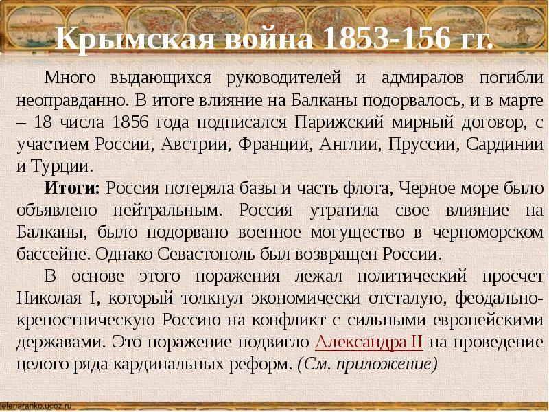 Политический кризис на украине и воссоединение крыма с россией презентация