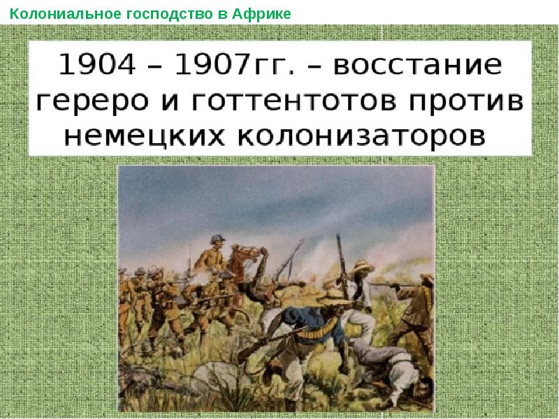 Информационный проект традиционное общество азии и африки презентация